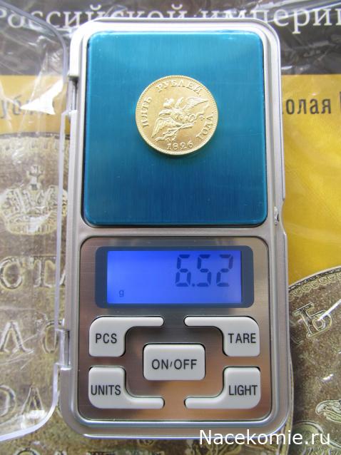 Монеты Российской Империи №49 - 5 рублей 1826 года. Эпоха Николая I