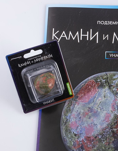 Камни и Минералы №46 - Унакит