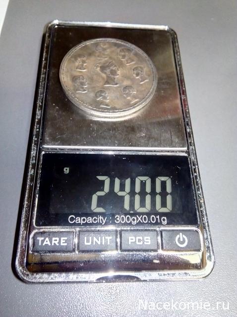 Монеты Российской Империи №50 - Семейный рубль 1836 года. Спецвыпуск №6. Эпоха Николая I