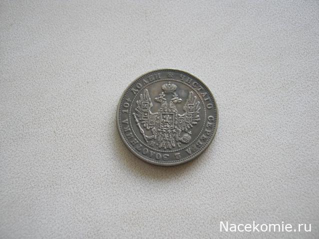 Монеты Российской Империи №48 - Полтина 1832 года. Эпоха Николая I