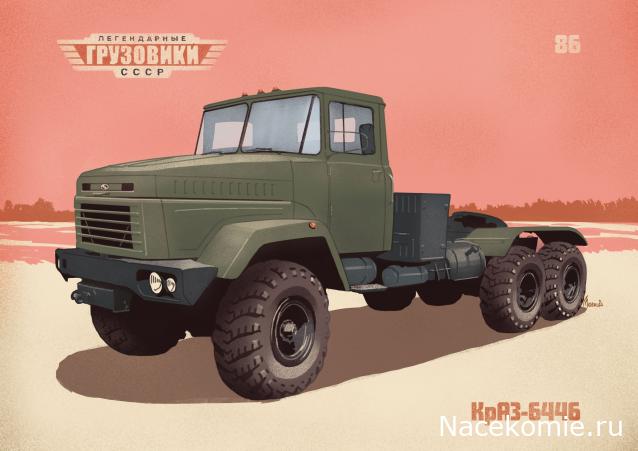 Легендарные Грузовики СССР - График выхода и обсуждение