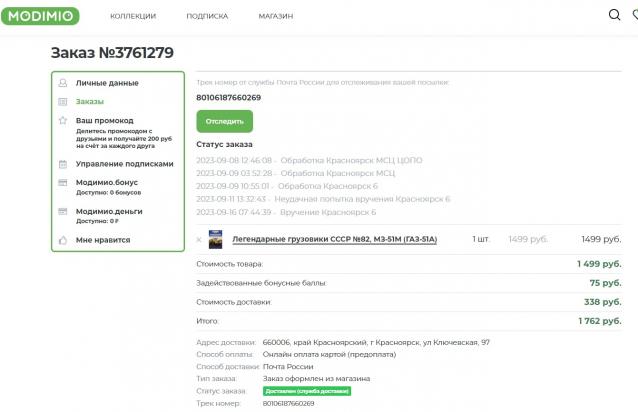 Легендарные Грузовики СССР - График выхода и обсуждение