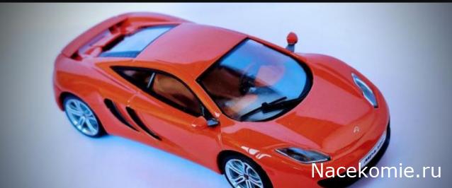 Суперкары №55 McLaren MP4-12C