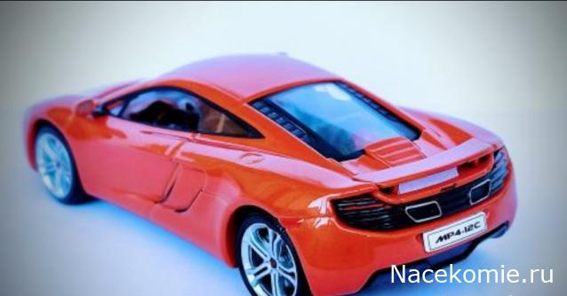 Суперкары №55 McLaren MP4-12C