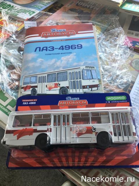 Наши Автобусы - График выхода и обсуждение