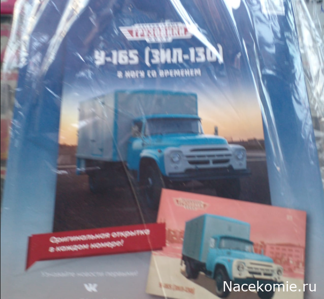 Легендарные Грузовики СССР - График выхода и обсуждение