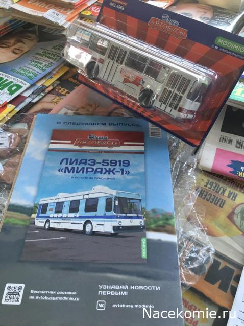 Наши Автобусы - График выхода и обсуждение