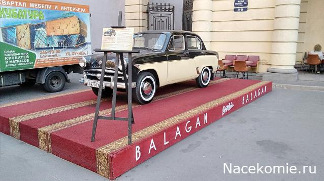 Автолегенды вживую