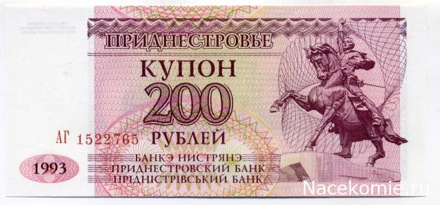 PCV  Банкноты смутных времен