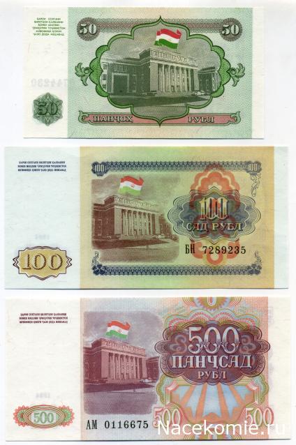 PCV  Банкноты смутных времен