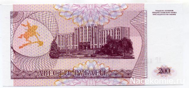 PCV  Банкноты смутных времен