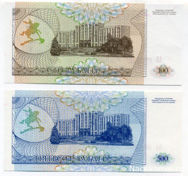 PCV  Банкноты смутных времен