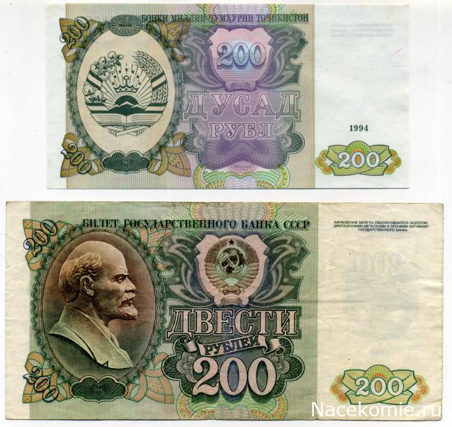 PCV  Банкноты смутных времен
