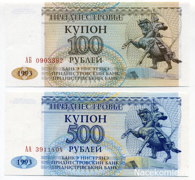 PCV  Банкноты смутных времен
