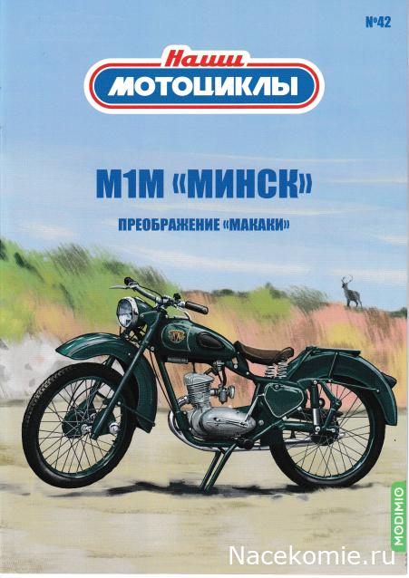 Сканы выпусков (Модимио, Деагостини)