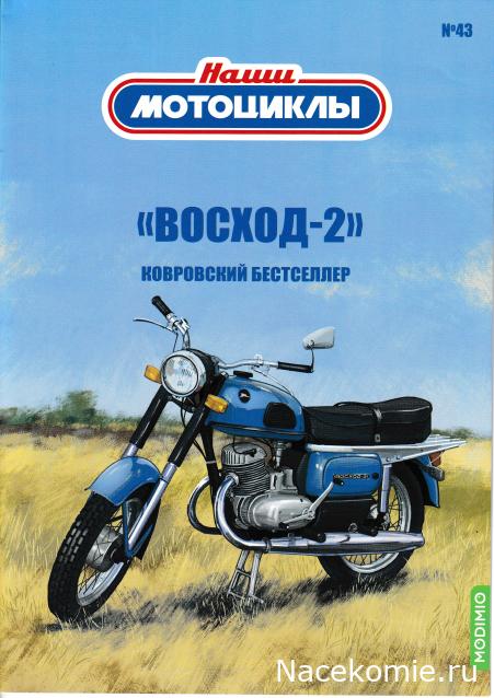 Сканы выпусков (Модимио, Деагостини)