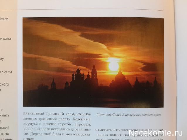 Кремли и Крепости №80 - Борисоглебский монастырь
