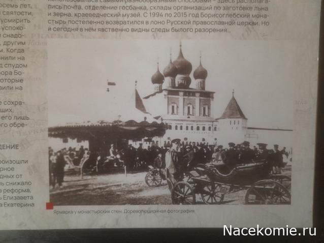 Кремли и Крепости №80 - Борисоглебский монастырь
