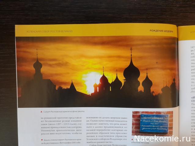 Кремли и Крепости №80 - Борисоглебский монастырь