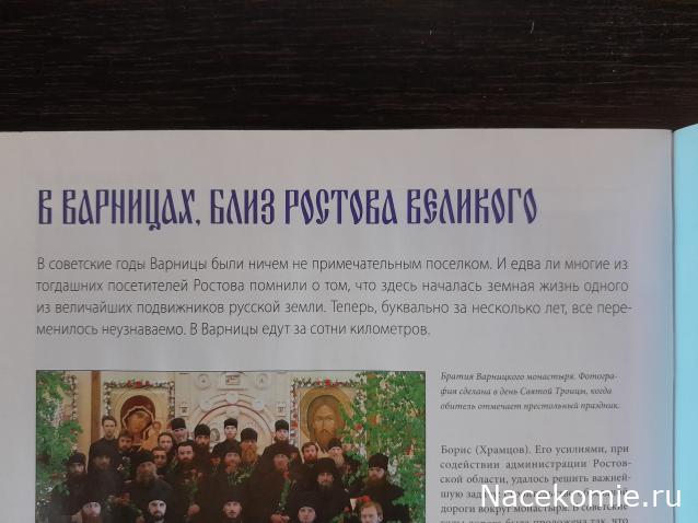 Кремли и Крепости №80 - Борисоглебский монастырь
