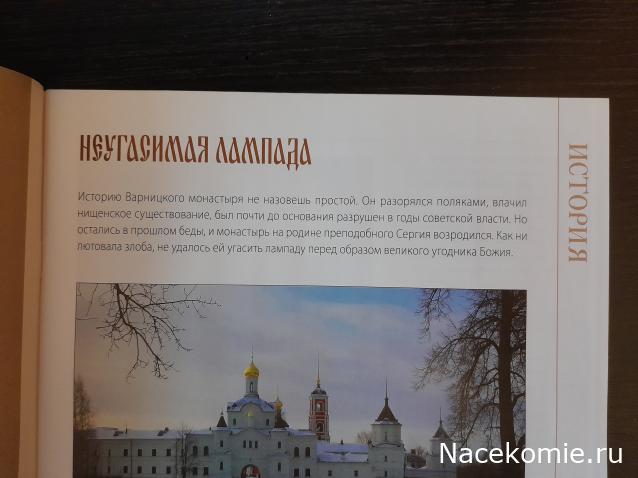 Кремли и Крепости №80 - Борисоглебский монастырь