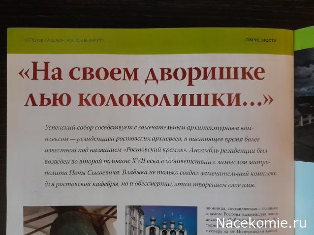 Кремли и Крепости №80 - Борисоглебский монастырь
