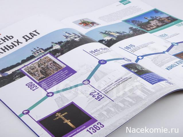 Кремли и Крепости №80 - Борисоглебский монастырь