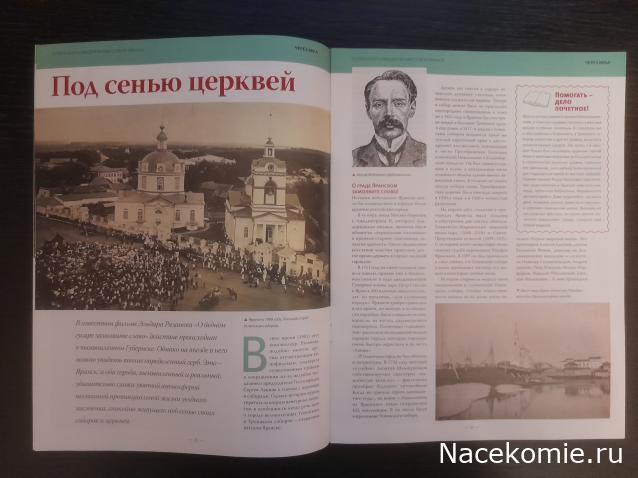 Кремли и Крепости №81 - Царёвококшайск Йошкар-Ола