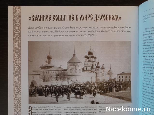 Кремли и Крепости №80 - Борисоглебский монастырь