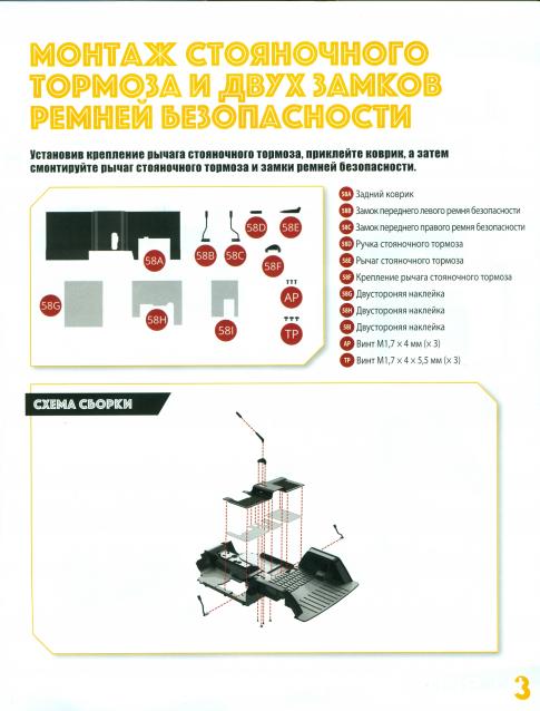 ВАЗ-2121 "Нива" - Кузов