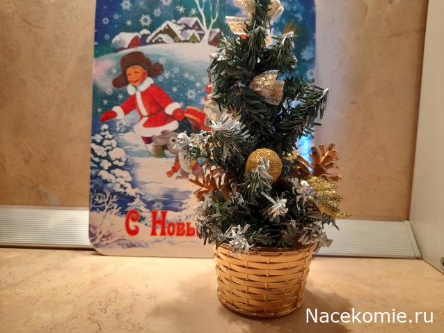 С Новым Годом! Рождеством!