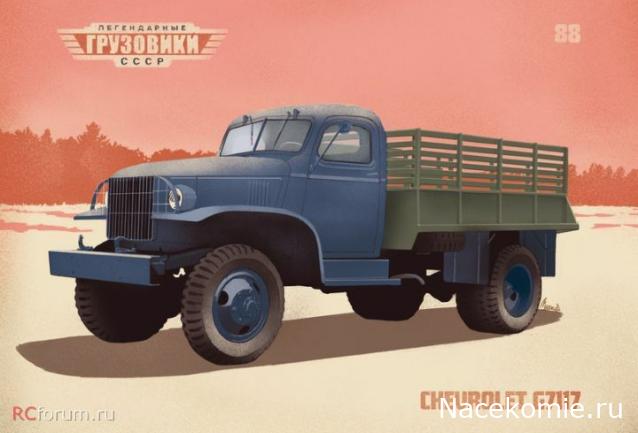 Легендарные Грузовики СССР - График выхода и обсуждение