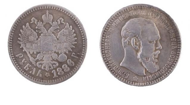 Монеты Российской Империи №55 - Рубль 1886 года. Эпоха Александра III