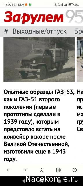 Легендарные Грузовики СССР - График выхода и обсуждение