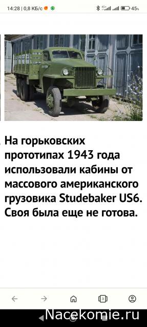 Легендарные Грузовики СССР - График выхода и обсуждение