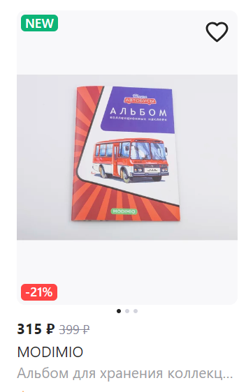 Наши Автобусы - График выхода и обсуждение