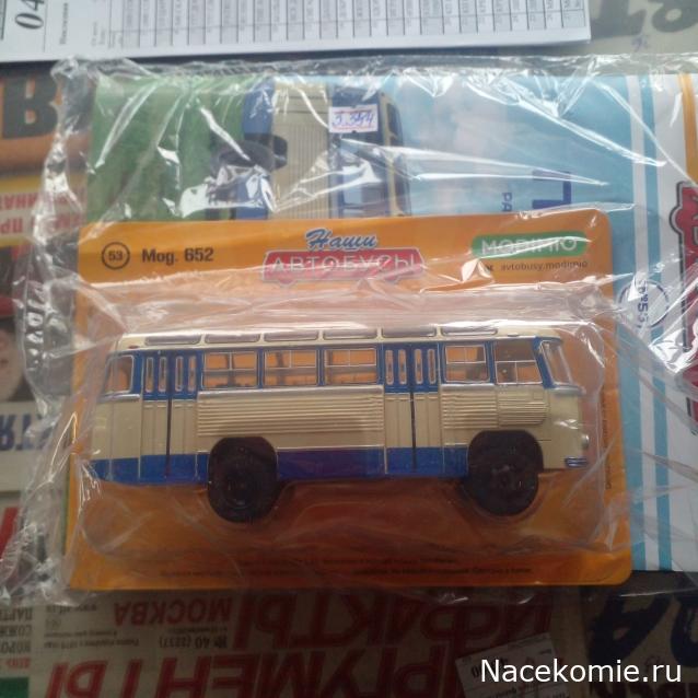 Наши Автобусы - График выхода и обсуждение