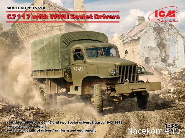 Легендарные Грузовики СССР - График выхода и обсуждение