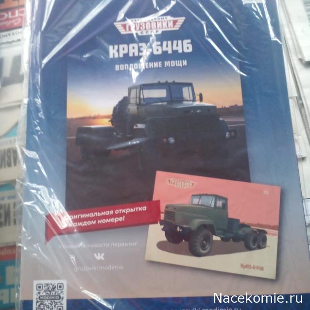 Легендарные Грузовики СССР - График выхода и обсуждение