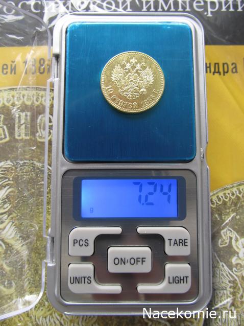 Монеты Российской Империи №57 - 10 рублей 1886 года. Эпоха Александра III