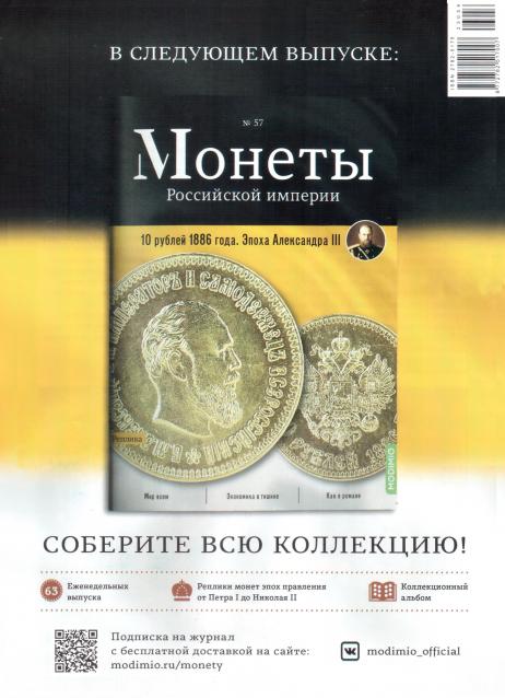 Монеты Российской Империи №56 - 1/2 копейки 1882 года. Эпоха Александра III