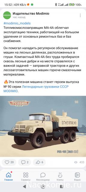 Легендарные Грузовики СССР - График выхода и обсуждение