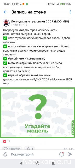 Легендарные Грузовики СССР - График выхода и обсуждение