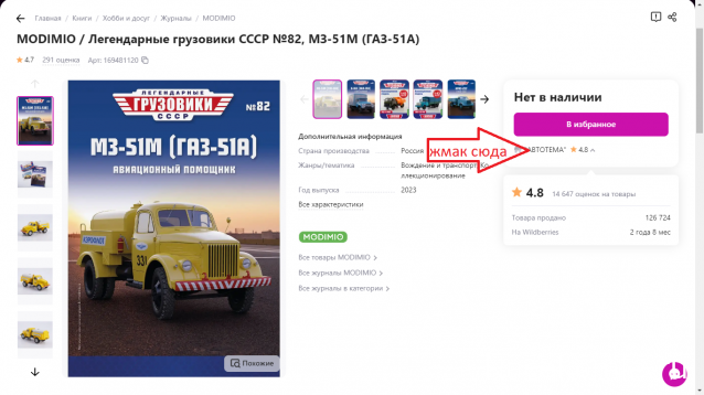 Легендарные Грузовики СССР - График выхода и обсуждение