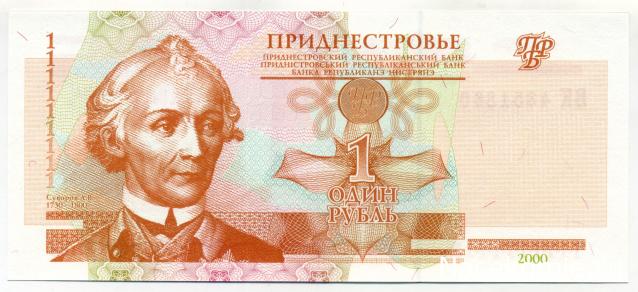 PCV  Банкноты смутных времен