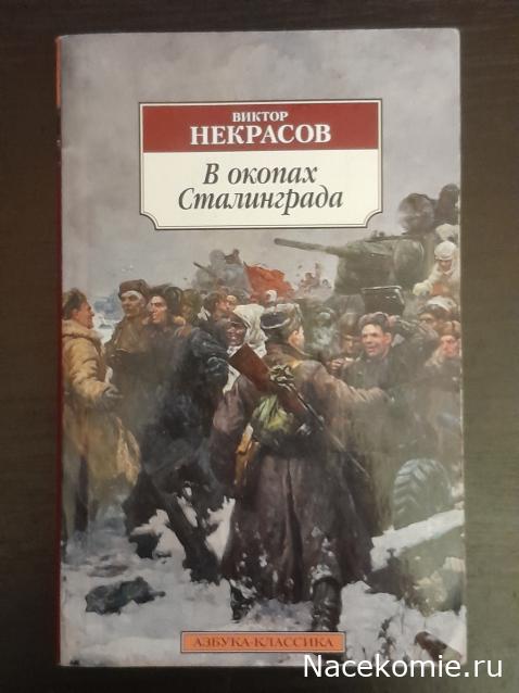 Кремли и Крепости №84 - Царицын Волгоград