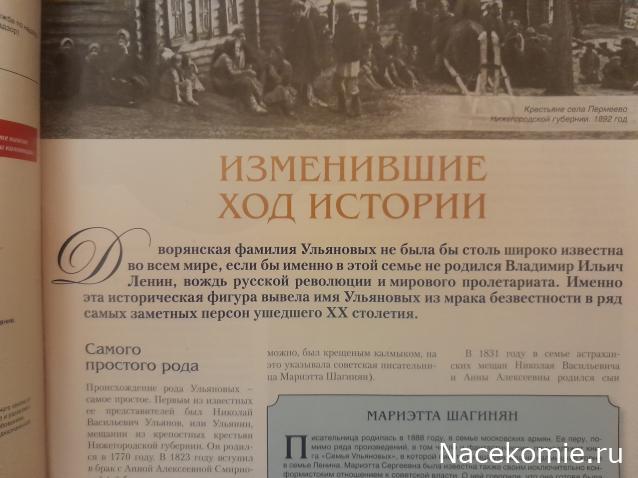 Кремли и Крепости №86 - Симбирск Ульяновск