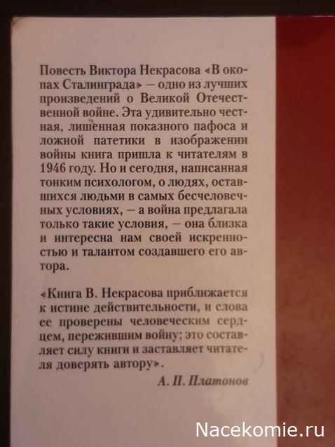 Кремли и Крепости №84 - Царицын Волгоград