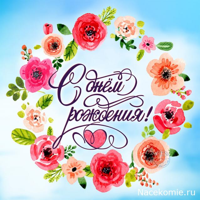 Праздник каждый день - поздравлялка Авторазделов