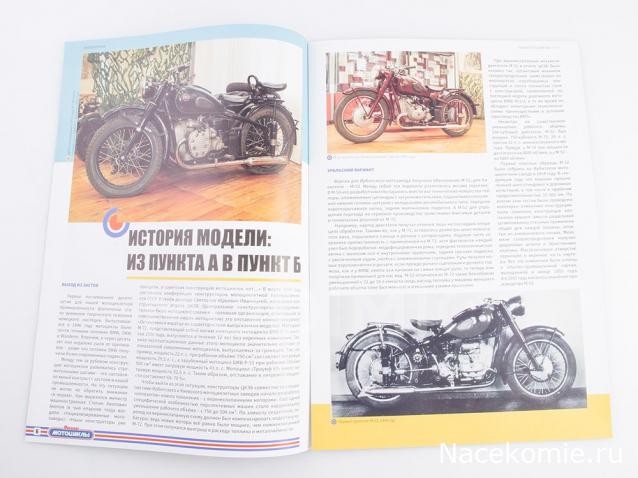 Наши Мотоциклы - График выхода и обсуждение
